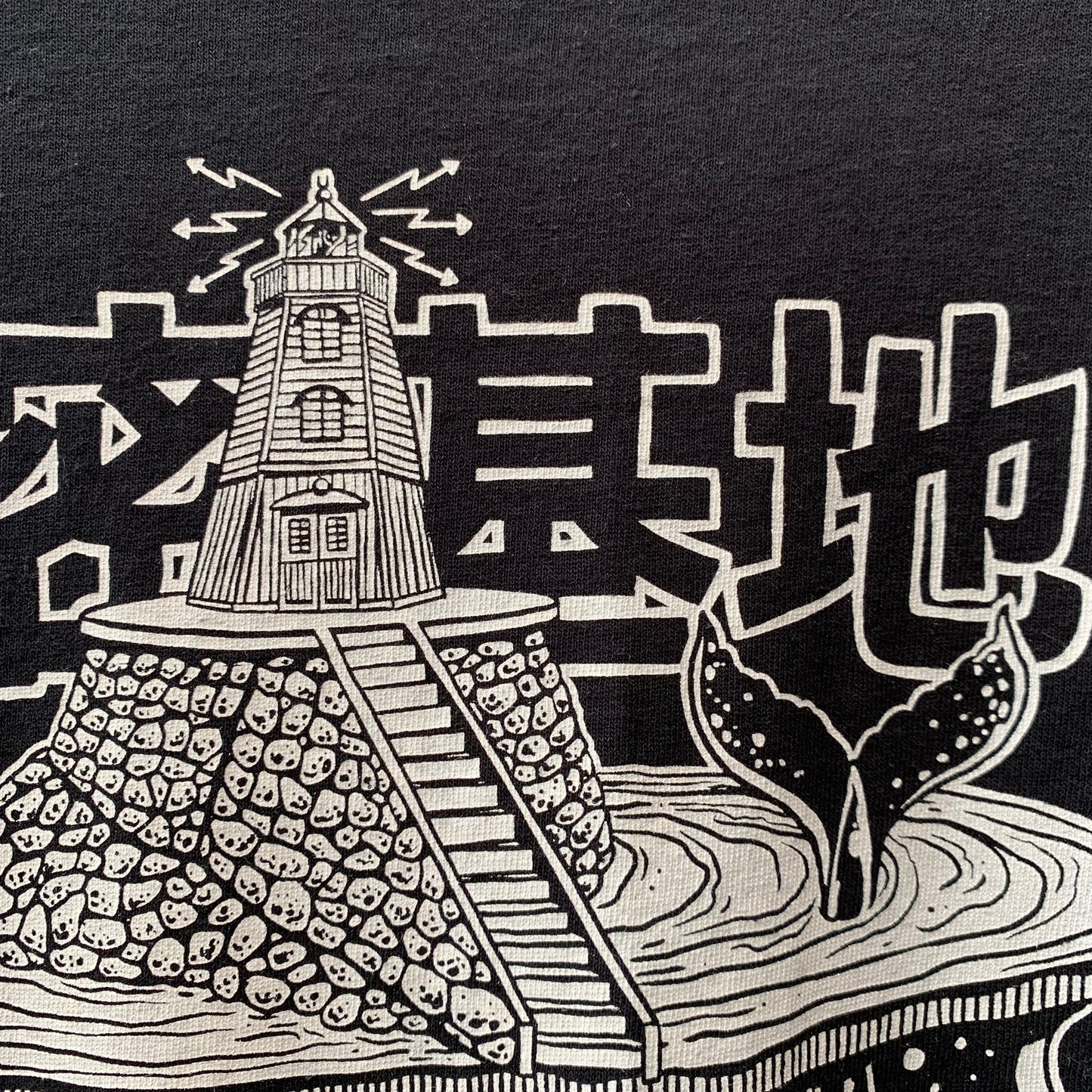 Secret Base T-shirt